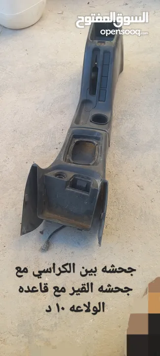 قطع سوزوكي بالينو موديل 1997