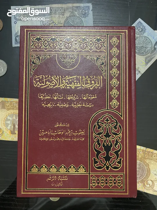 كتب اسلاميه عقيده وشريعه