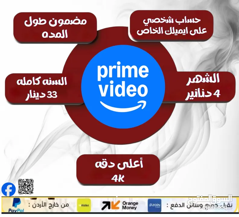 يوجد اشتركات نيتفلكس/  osn/ فيديو برايم/ شاهدvip /شاهد رياضي