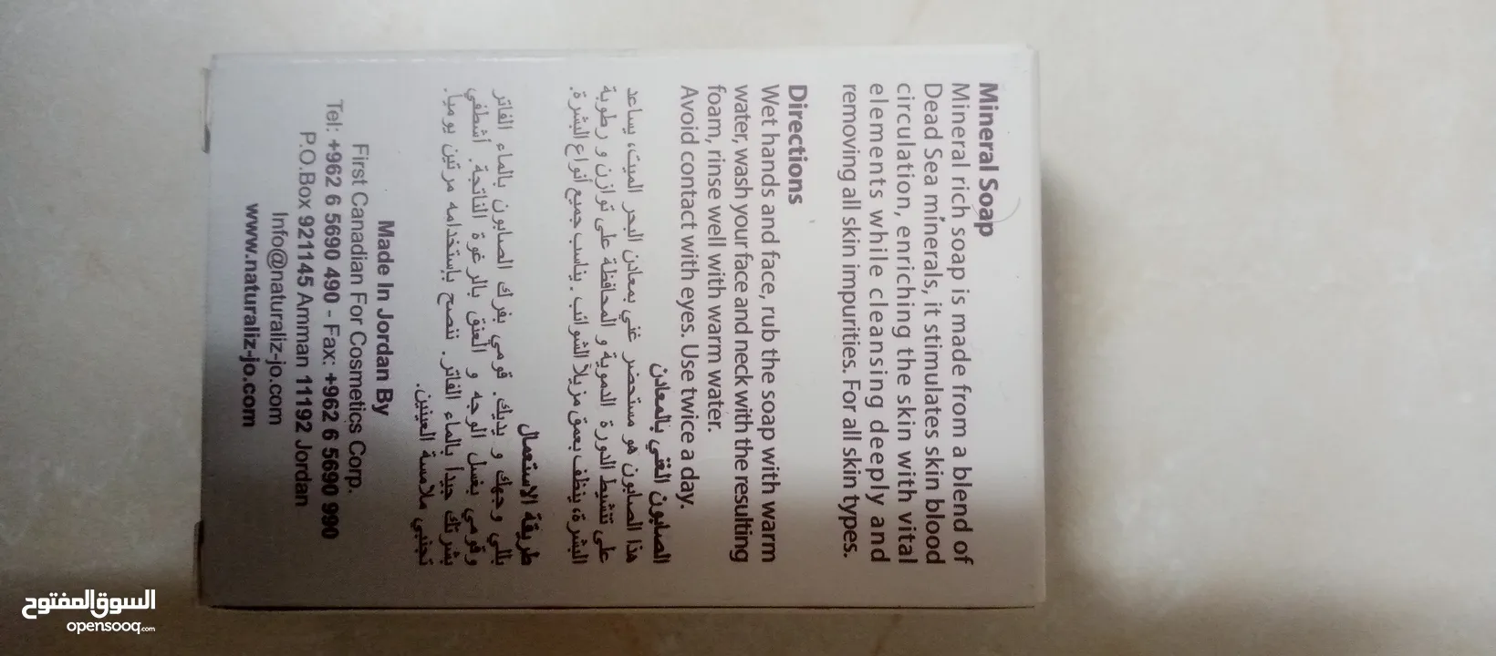 بكج منتجات البحر الميت هدايا طينه املاح صابون