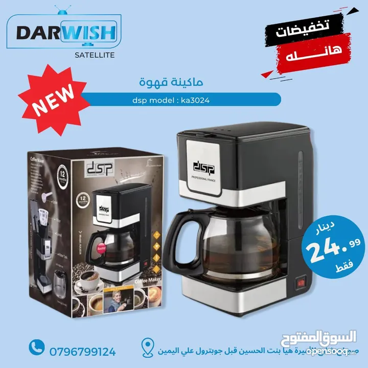 كل ادوات مطبخك الصغيره عند درويش باسعار حرك
