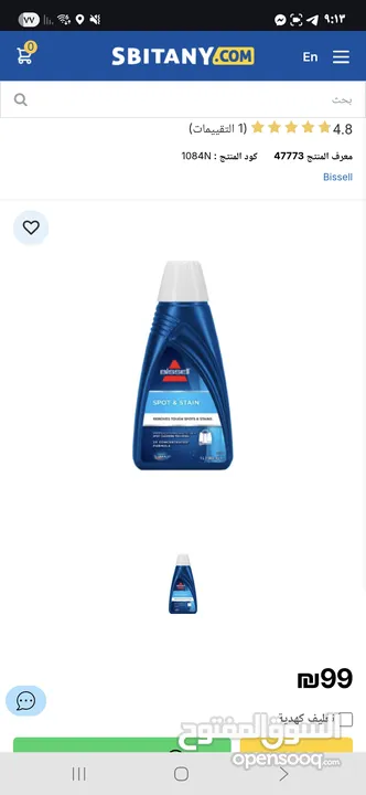 bissell-spotclean-hydrosteam-pro-3700n مكنسة بيسيل لغسيل الكنب والسجاد والبرادي وكراسي السيارة