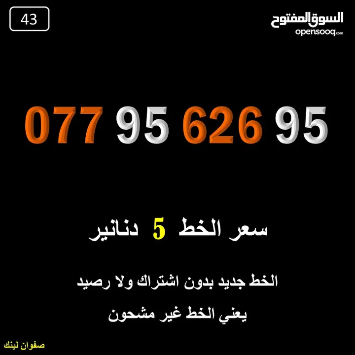 خطوط اورنج جديدة اعلان45