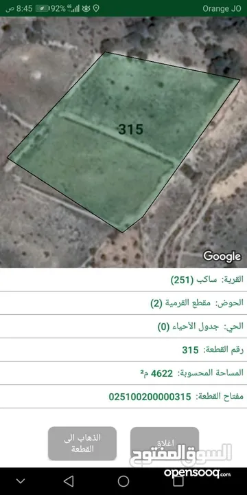 فرصة استثمارية! أرض زراعية مميزة بسعر مغري و بالقرب من أحراش الدولة للمزيد من المعلومات اقرأ الوصف