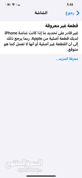 iPhone 12 Pro Max للبدل على آيفون احدث مشفر اصلي تيربو سيم  مع دفع فرق وصف مهم