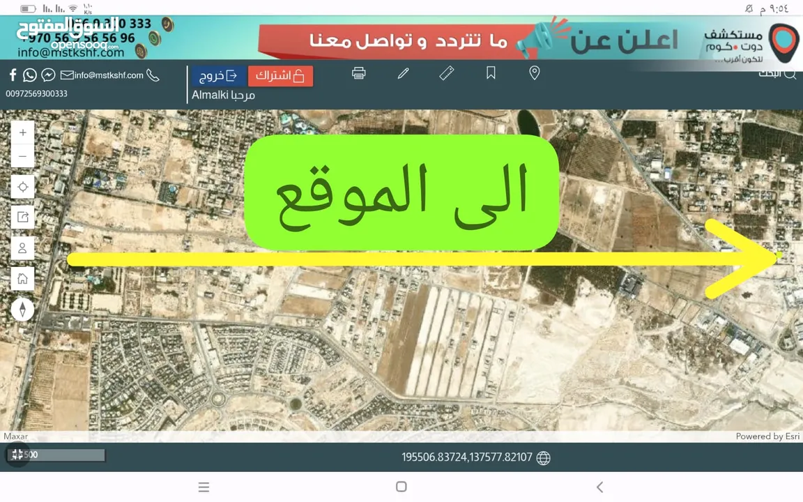 ارض للبيع اريح النبي موسى مساحة 400 متر