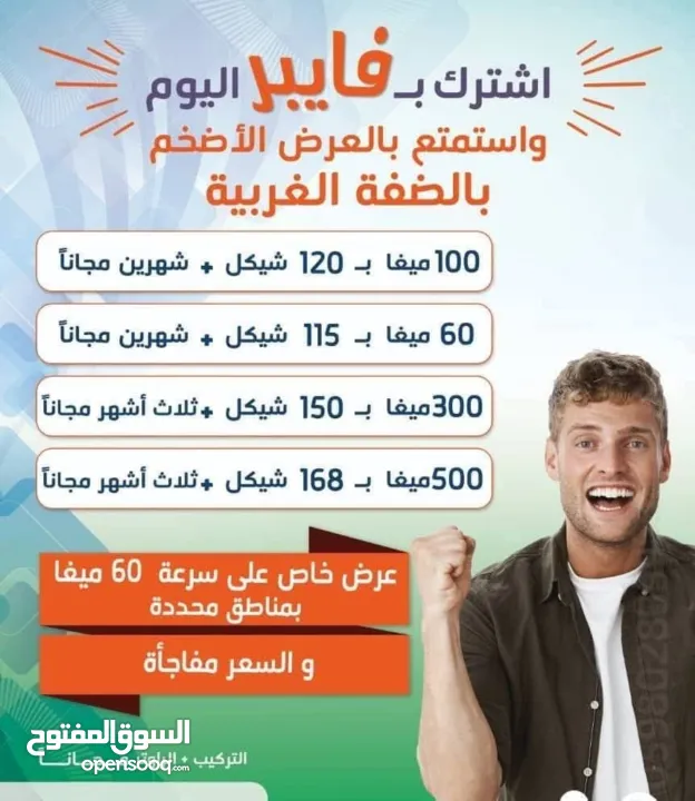 انترنت فايبر لاسكلي