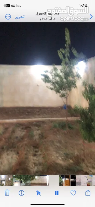 منزل للبيع