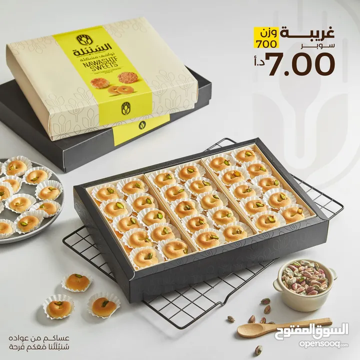 حلويات ونواشف مشكلة جودة فاخرة