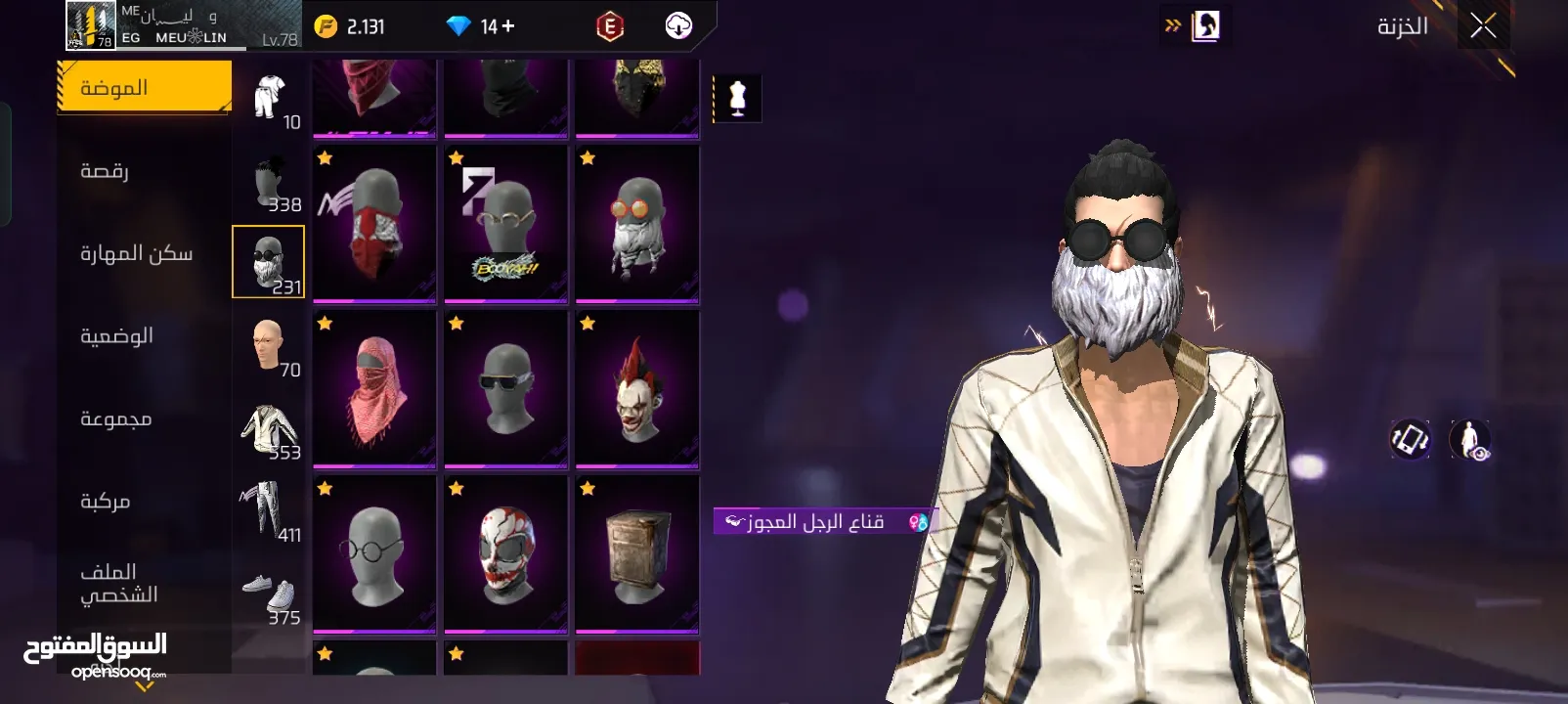 حسابات فل كلشي