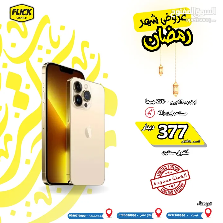 IPHONE 13 PRO 256 GB USED // ايفون 13 برو 256 جيجا مستعمل كفاله فليك لمده سنتين
