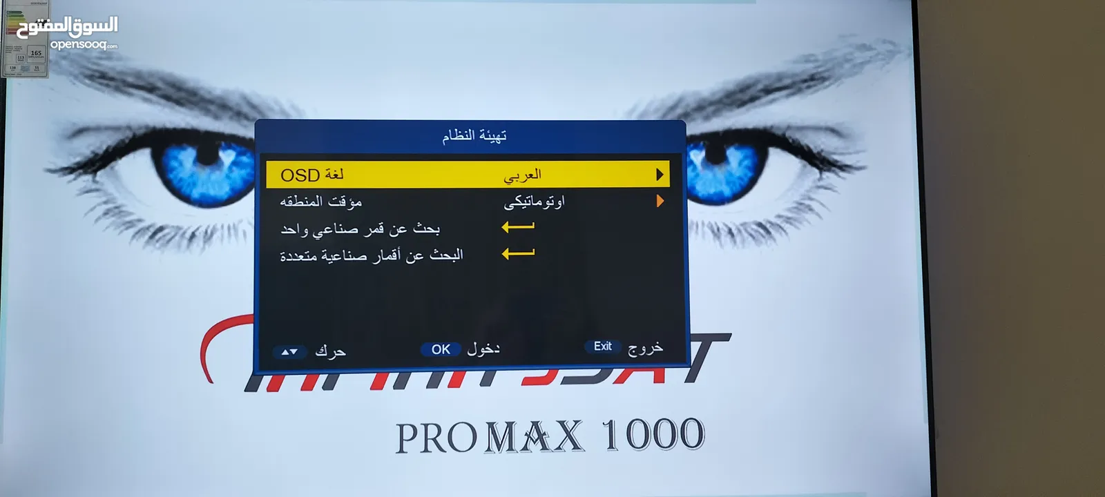 ريسيفر INFINITY PRO MAX 1000 للبيع بحال الوكاله وبسعر مغري