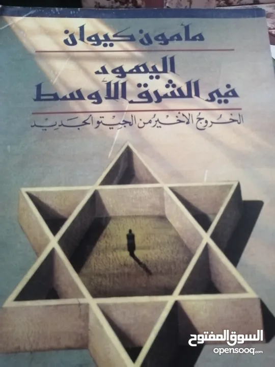 كتب مستعمله للبيع