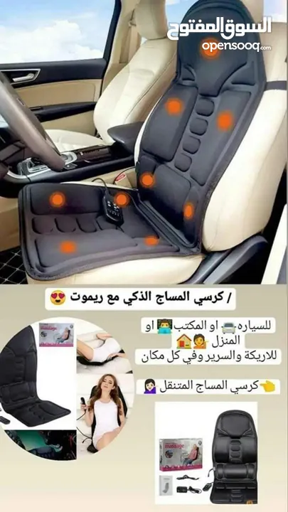 اقوى كرسي مساج على مستوى المملكة  8 سرعات تدليك   يساعد على تخفيف الام الديسك أثناء القيادة