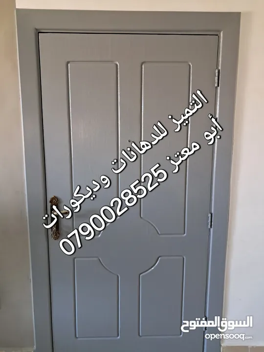 دهان شقق دهان بيوت House paintingدهان وأصباغ / جميع أنواع الدهانات بأسعار منافسه  وبدقه عاليه جداً