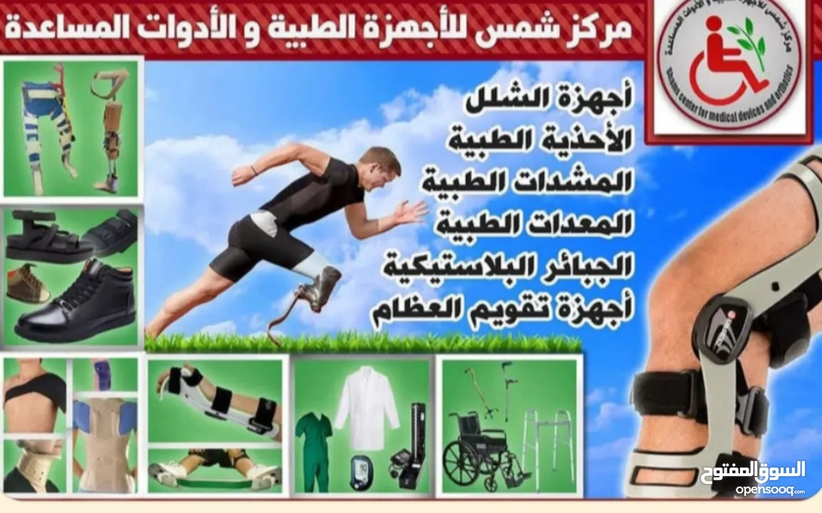 متوفر عكاكيز طبية ابط و كوع