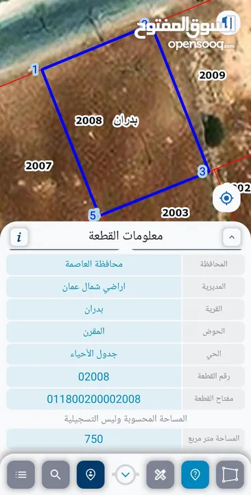 قطعة أرض من المالك مباشرة 750 متر شفا بدران المقرن ، يمكن التواصل على +97433646668