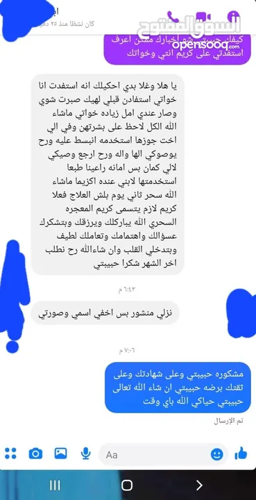 كريم العلاجي الطبيعي