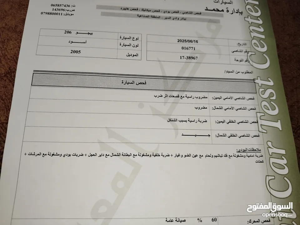 بيجو 2005 اتوماتيك للبيع كاش