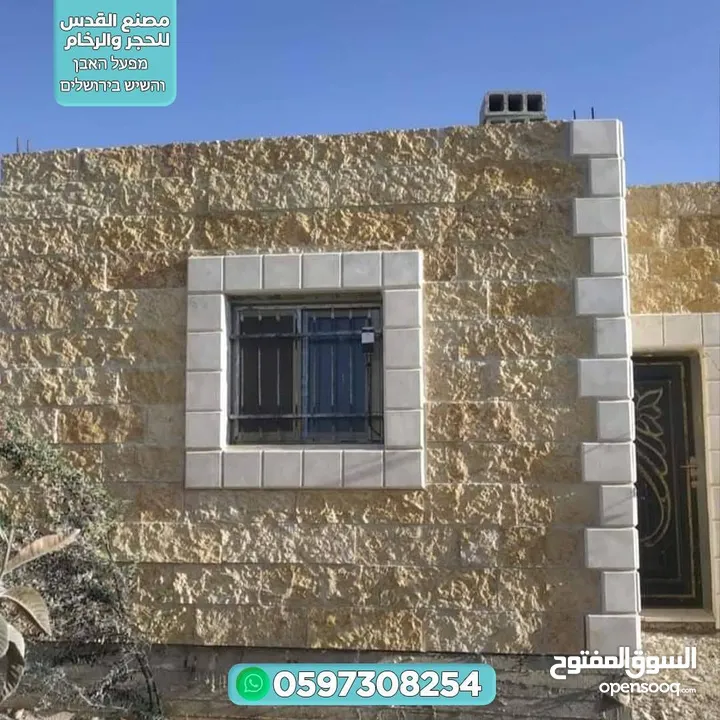 مصنع القدس للحجر والرخام