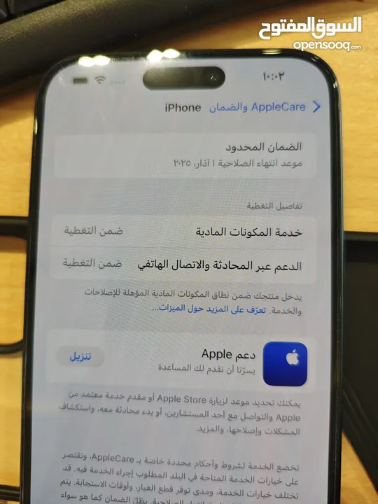 15 بلس ذاكره 256 بطاريه 95 شرق أوسط لون اسود  الجهاز بحاله الوكاله  مكفوله من التصليح والتبديل  بعده