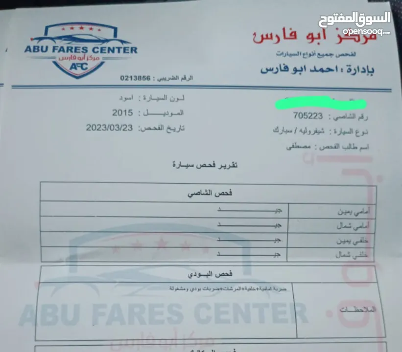 شفروليه سبارك 4 جيد اتوماتيك موديل 2015