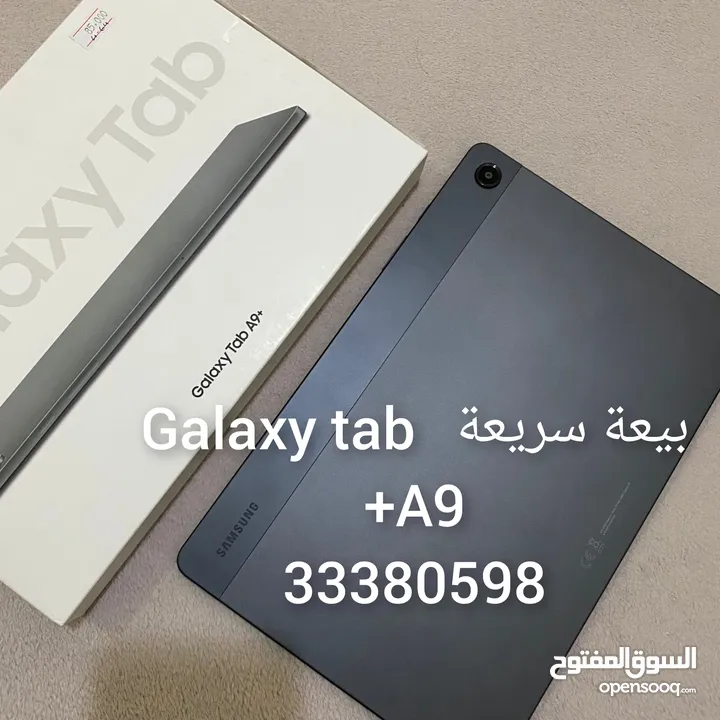 بيعة سريعة   Galaxy tab A9+Fast sale   Galaxy tab A9+