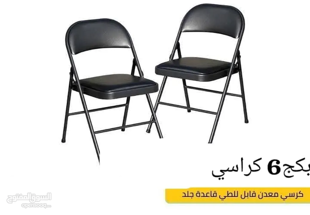 كراسي طوي لون اسود جلد ومعدن