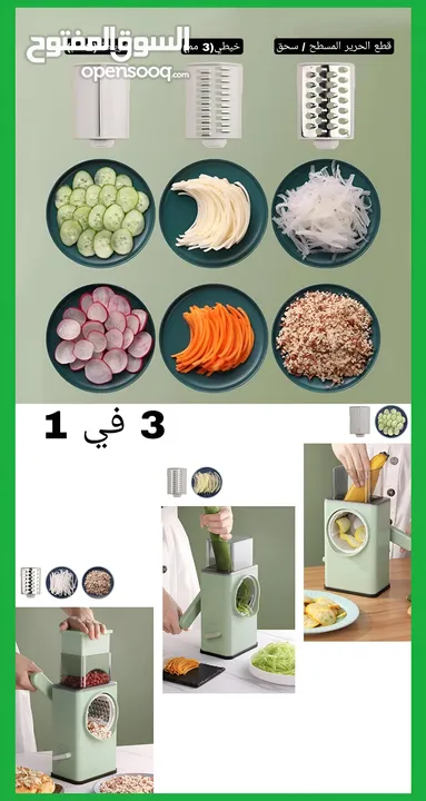 استعد لرمضان بمائدة خضراء مثالية مع "قطاعة الخضر المطورة"! احصل على شرائح دقيقة ومتساوية في كل مرة