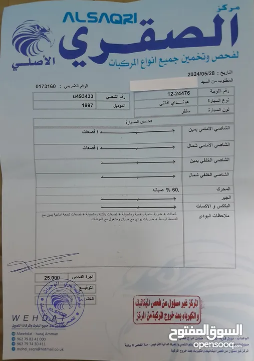 هونداي افانتي لون سلفر 97 فحص اربعه جيد أمامي جيد قصعات وخلفي جيدات