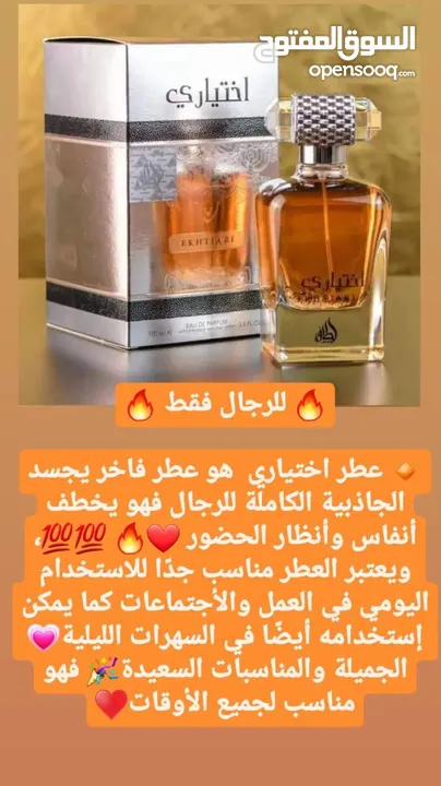 عطور أصلية
