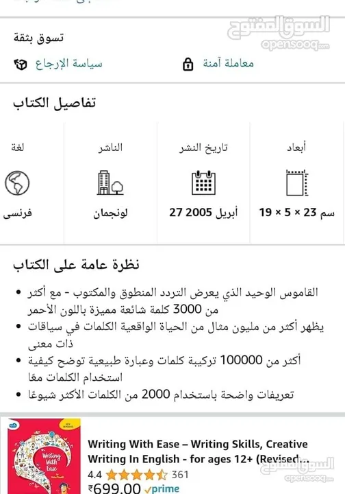 كتاب لونجمان انجليزي انجليزي 1949 صفحة
