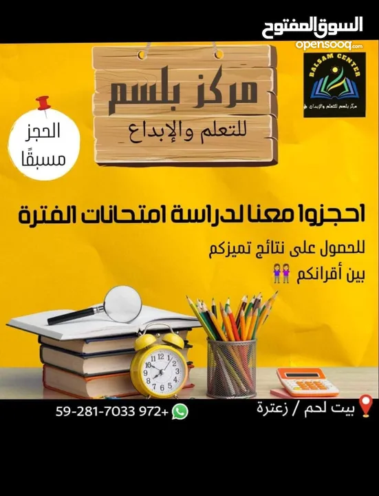 دورات لجميع المراحل ودروس خصوصي