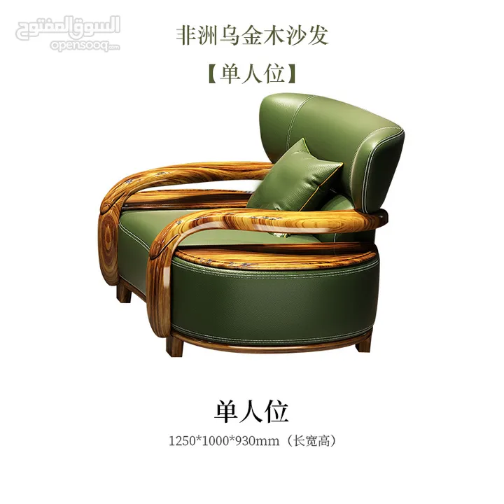 chair Rosewood ebony leather sofa