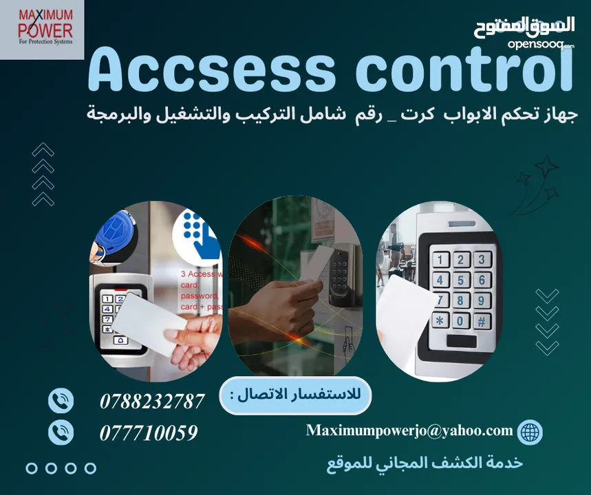 access_control نظام التحكم بالابواب كرت + رقم سري