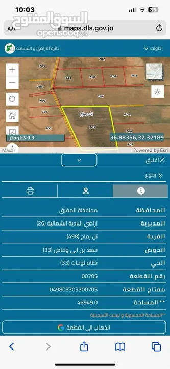 ارض في المفرق للإيجار او البيع مفروزة ومالك واحد