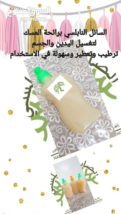 صابون تجميلي وكريمات. بكجات هدايا.مزيل عرق طبيعي