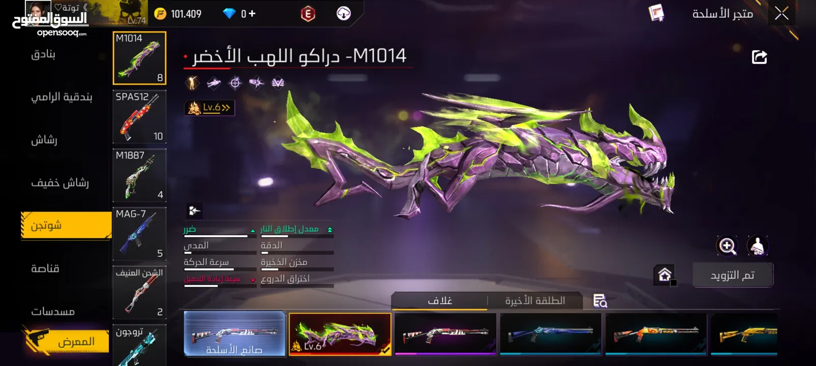 حساب فري فاير  فير باس 10 مستواه 74