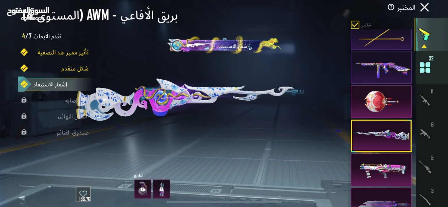 حساب ببجي للبيع بسعر مرتب