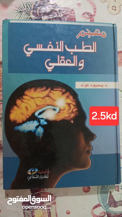 كتب متنوعه