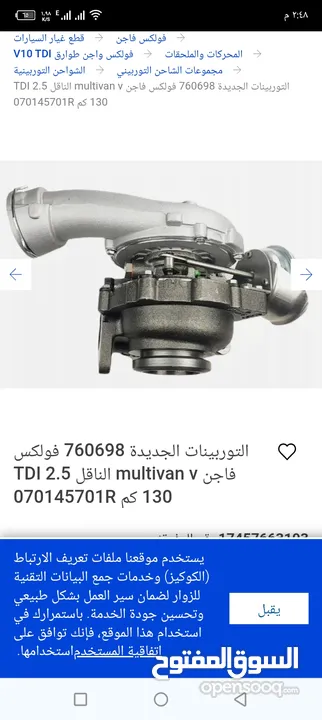 قطع غيار سيارات