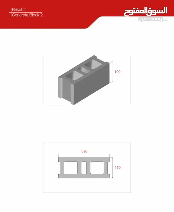 concrete press machines*** machine presse à béton****آلات الخرسانة