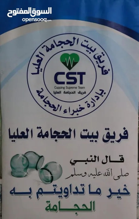 دورة العلاج بسم النحل  من المبتدي الي الاحتراف  مع المدرب الدولي عصام البوشي