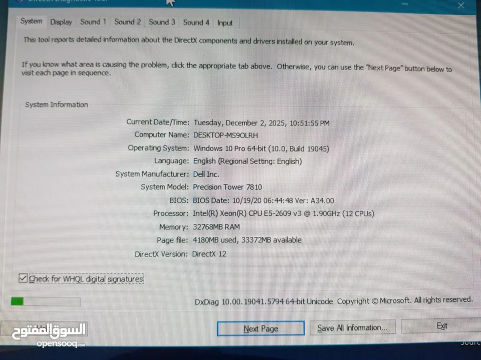 جهاز ووركستيشن  Dell Precision T7810 - رام 32 جيجا