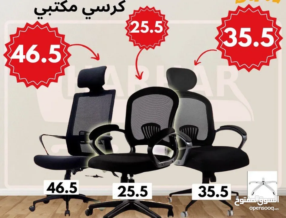 كرسي مكتب طبي كرسي اجتماعات بتصميم مميز مقعد طبي ظهر شبكي مريح متحرك /ثابت /مدير والكمية محدودة