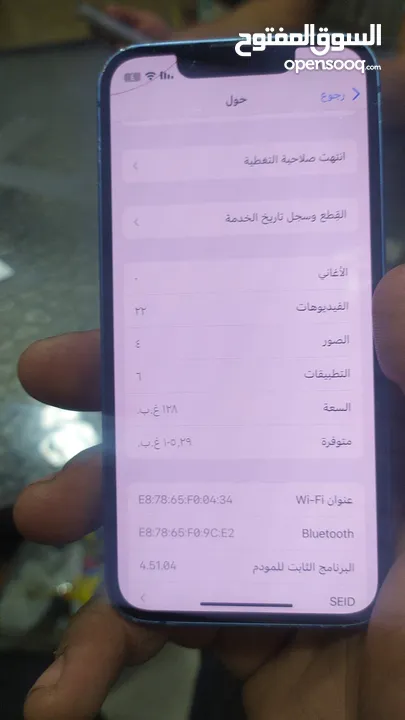 ايفون 13 مني  128 جيجا بطارية 75  الجهاز مرتب بس في كسر فوق ما بتأثر  بسعر 1200 شامل التوصيل
