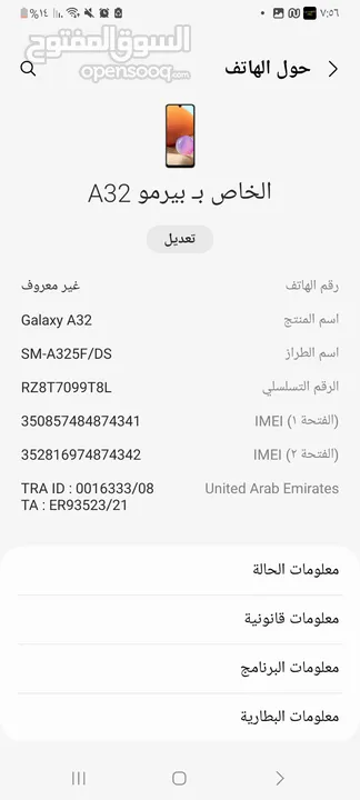 جهاز galaxy a32 في حاله جيده جدا 6 رام للبيع على 800 قابل للتفاوض