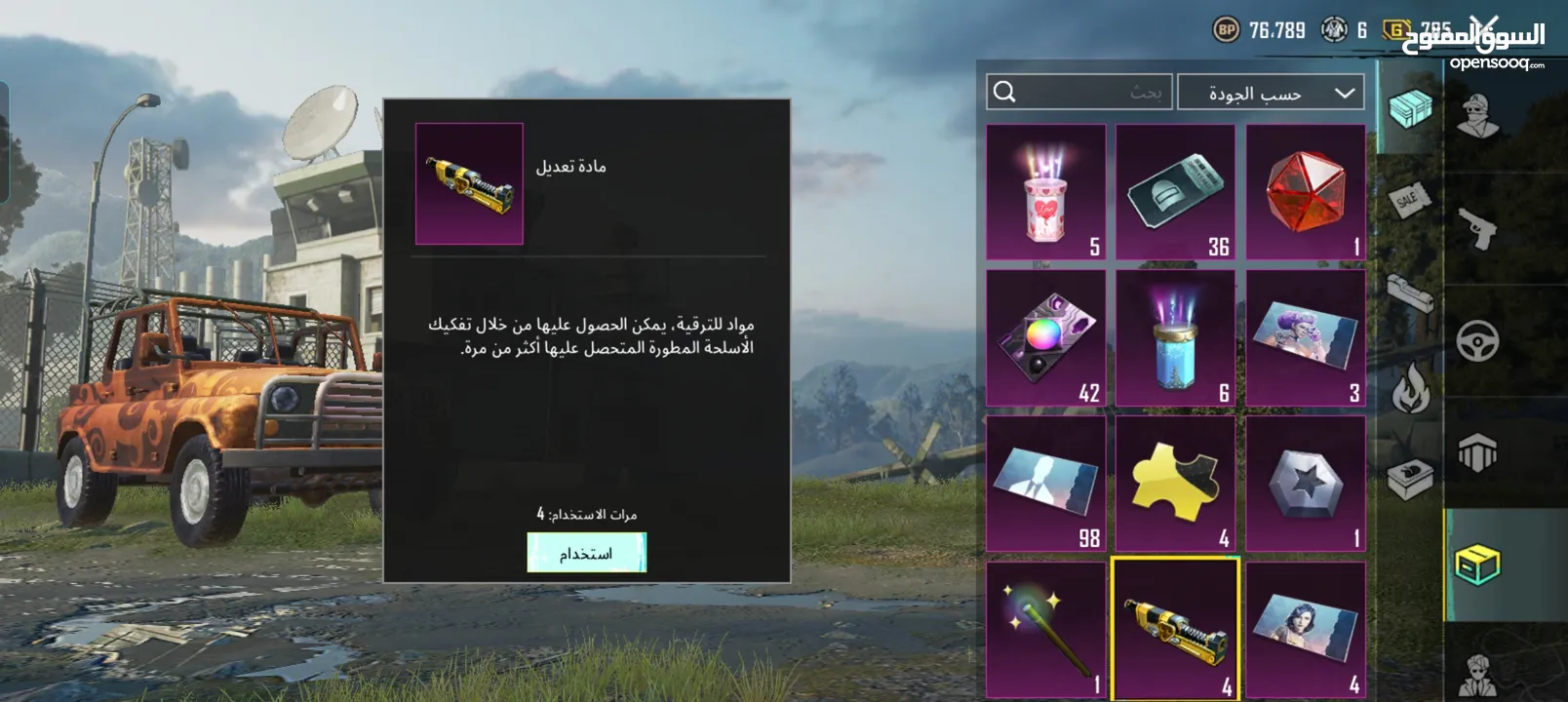 حساب ببجي اسطوري لفل 80