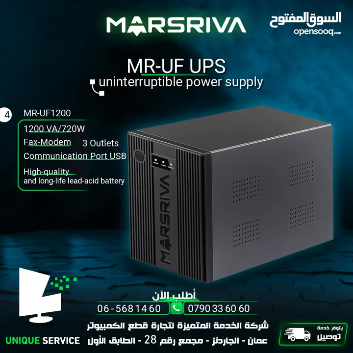 مزود طاقة مارسريفا  1200 Marsriva UPS- Power Supply