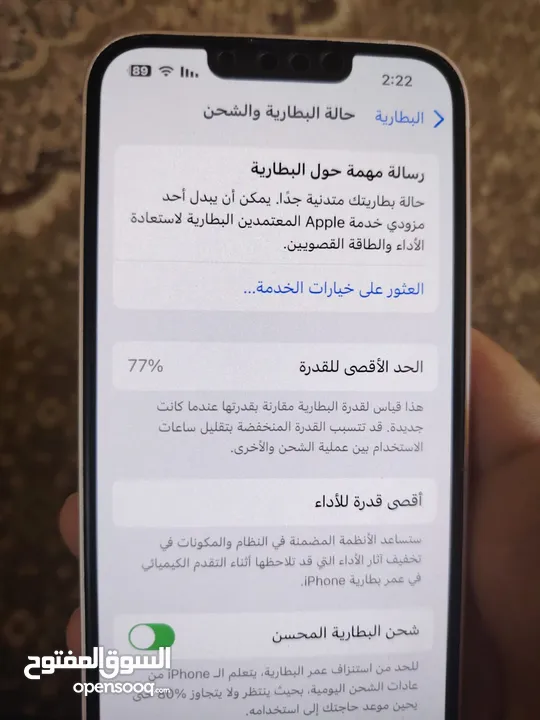 ايفون 13 عادي للبيع بسعر مغري بطارية 77 ذاكرة 128